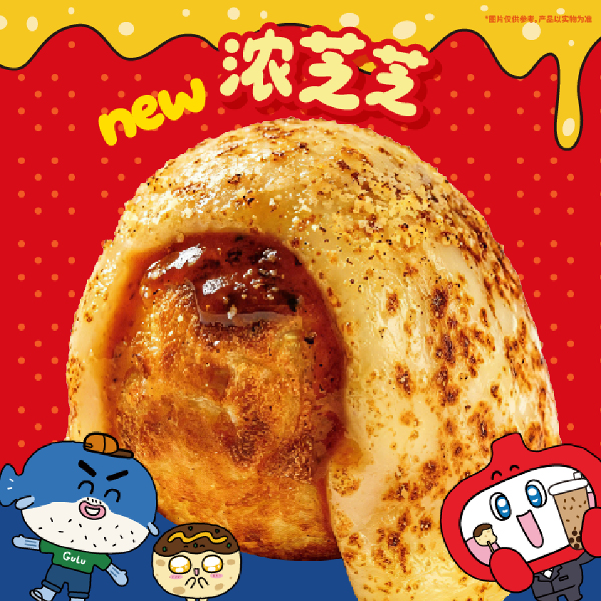 瀑布芝士丸子